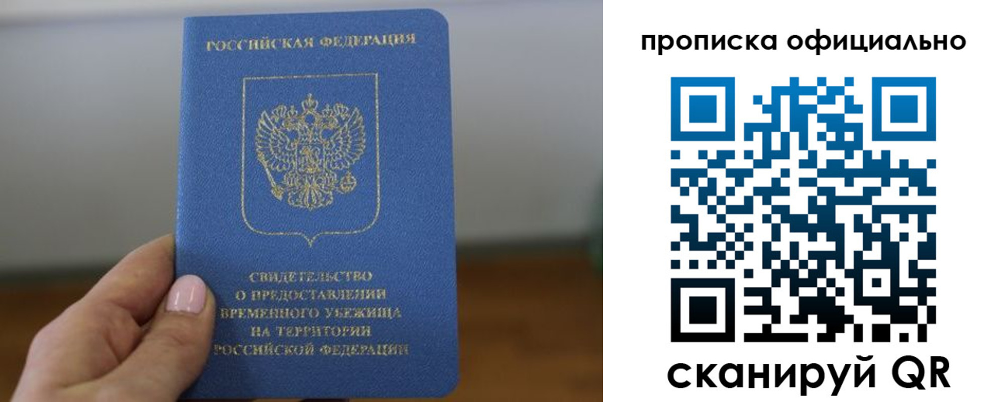 временная регистрация собственник в Татарске