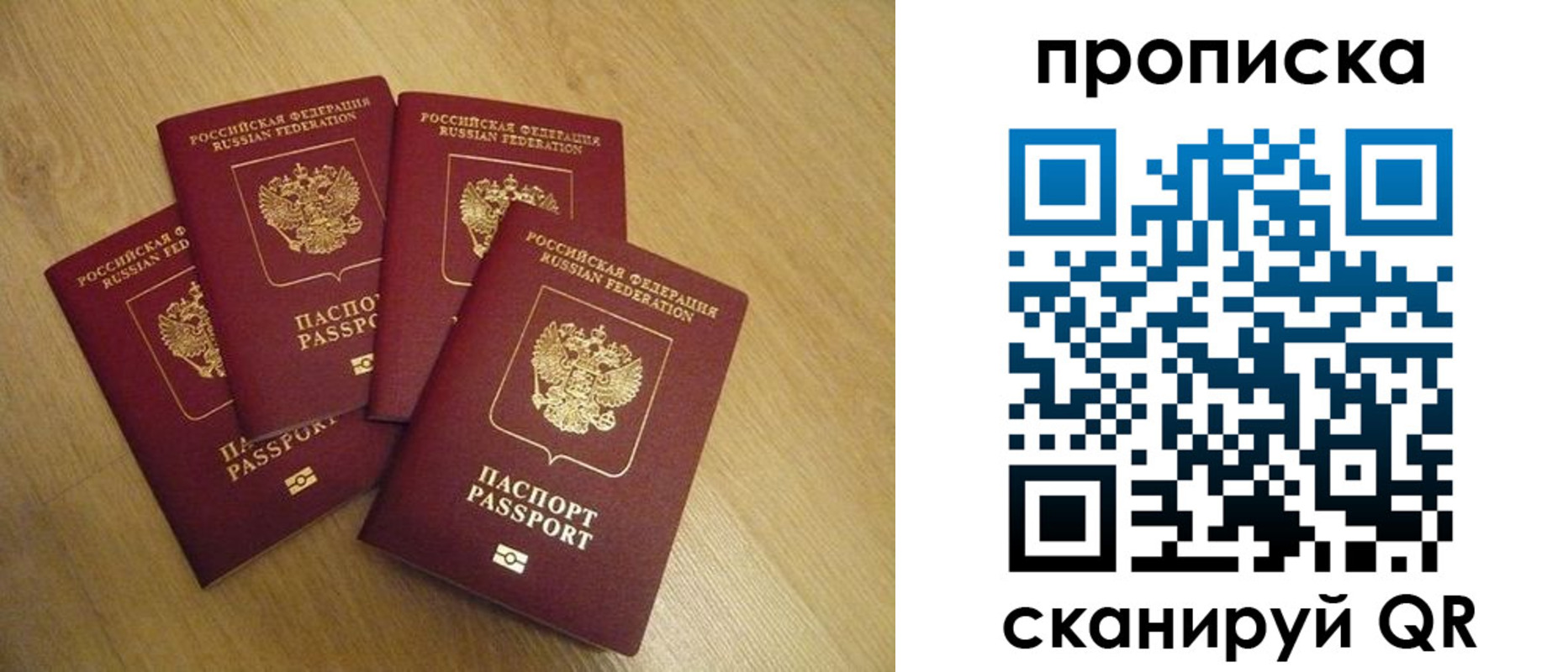 прописка для кредита в Татарске