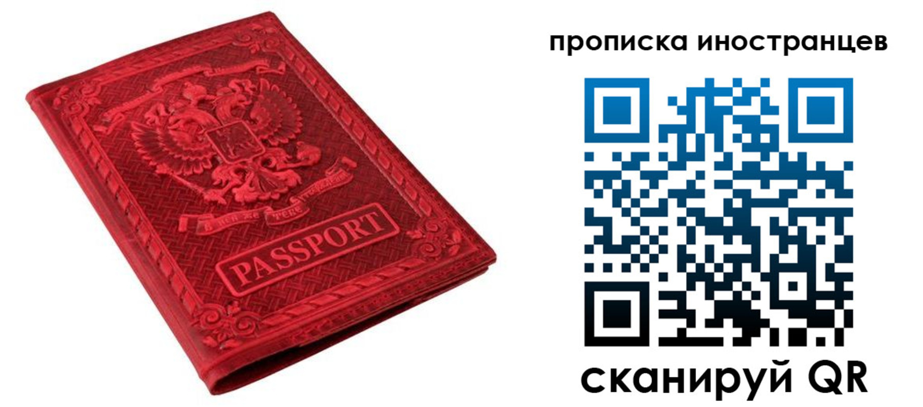 временная регистрация гарантия в Татарске