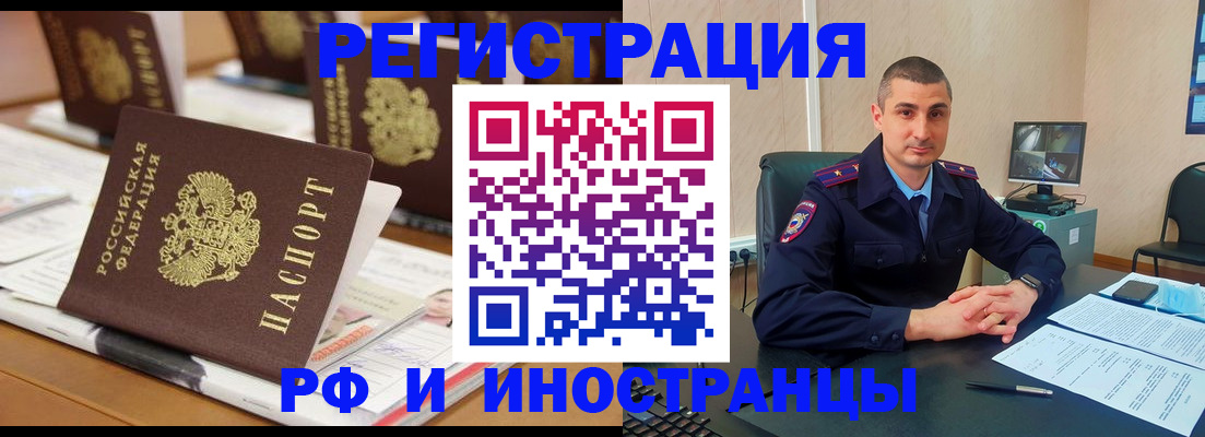 прописка штамп в Татарске