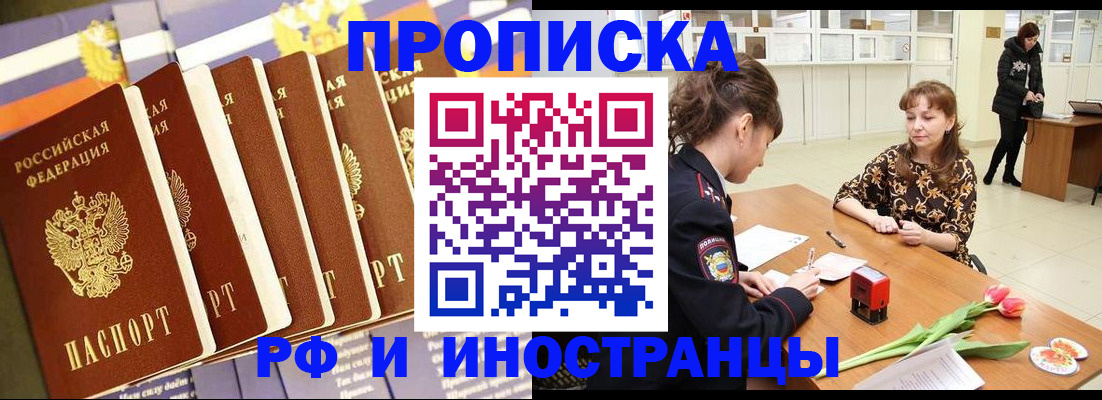 временная регистрация законно в Татарске