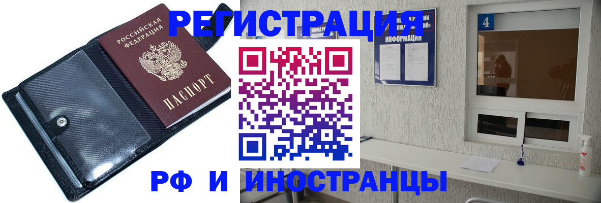 временная регистрация законно в Татарске